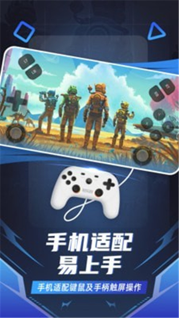 随乐游云游戏礼包2025安卓最新版