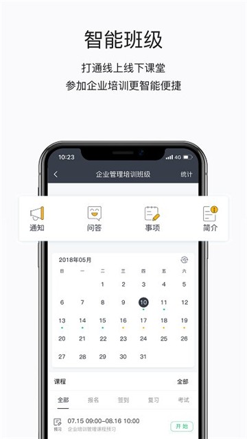 掌上学苑新版本安卓版下载2025版