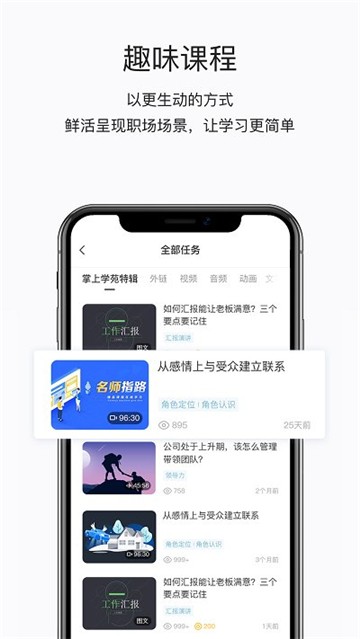 掌上学苑新版本安卓版下载2025版