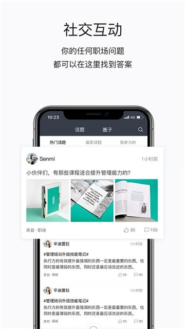 掌上学苑新版本安卓版下载2025版