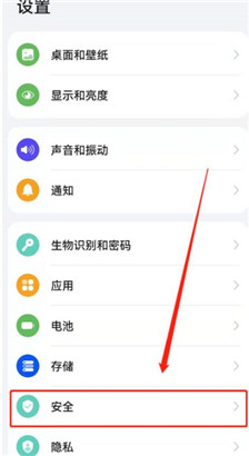 华为地震预警怎么开启？华为地震预警设置方法