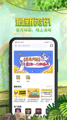 石器盒子app2025安卓最新下载