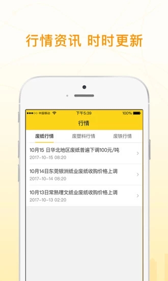 废品大叔2025版最新下载
