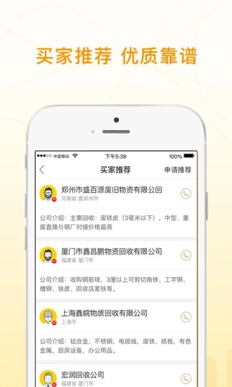 废品大叔2025版最新下载