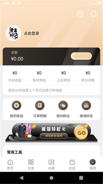 便宜好货