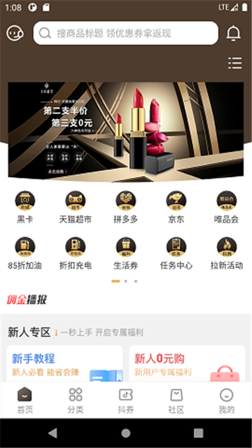 便宜好货2025版安卓版