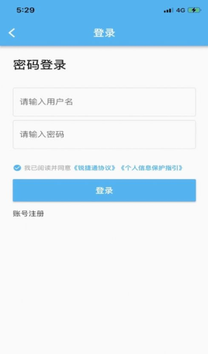 锐捷学考通app官方版安卓版