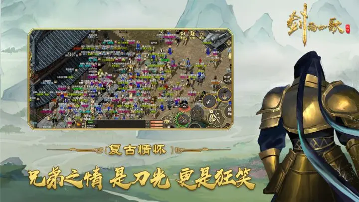 剑雨如歌官方版