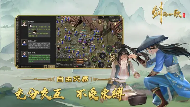 剑雨如歌官方版