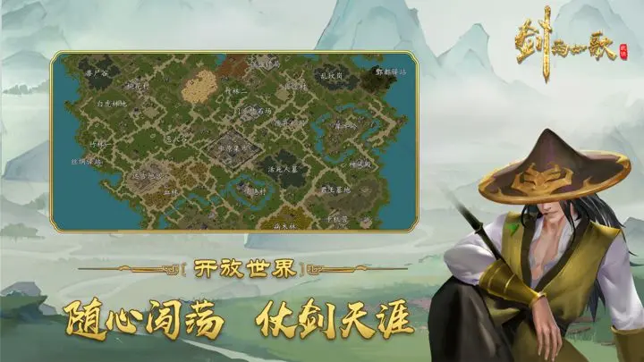 剑雨如歌官方版
