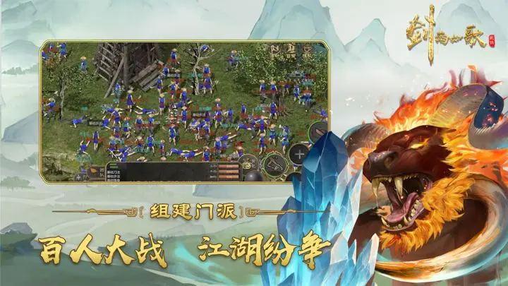 剑雨如歌官方版