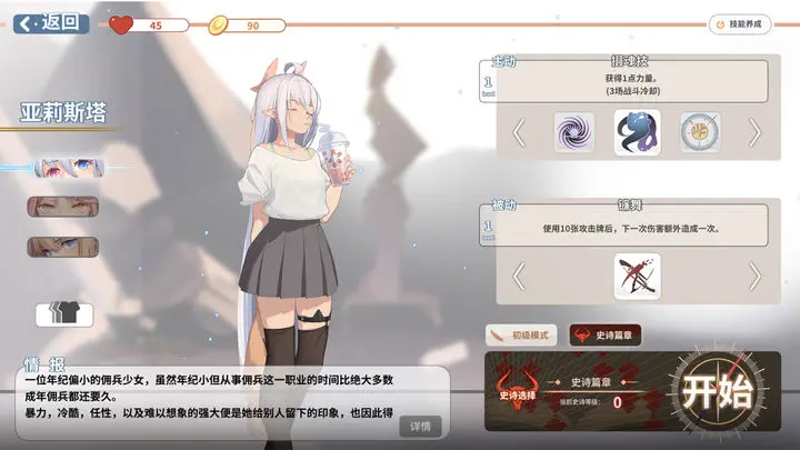 克瑞因的纷争苹果版图片1