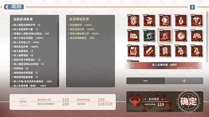 克瑞因的纷争苹果版
