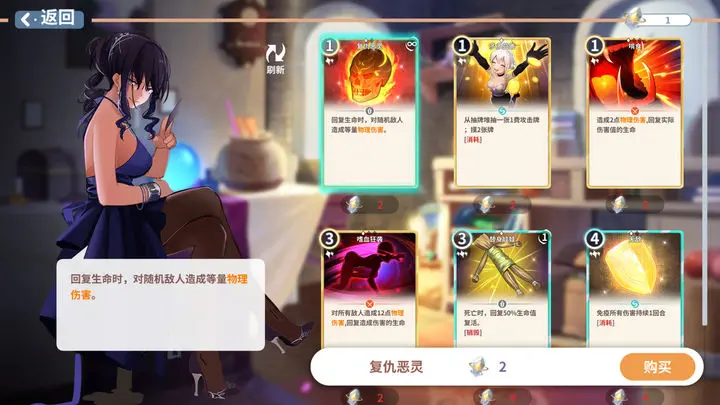 克瑞因的纷争苹果版