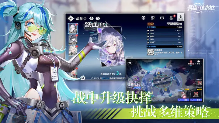 异尘达米拉苹果版