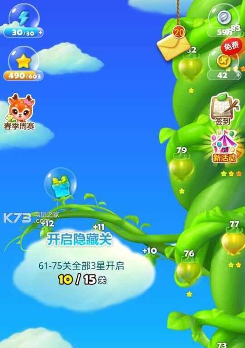 《开心消消乐》第1051关快速通关技巧是什么？