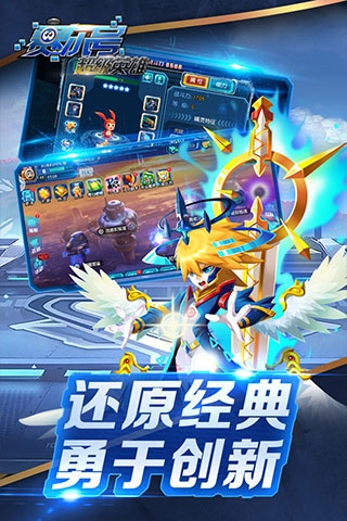 赛尔号超级英雄华为版