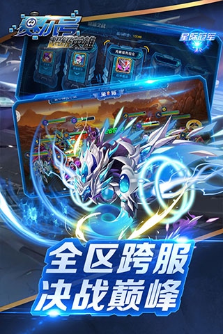 赛尔号超级英雄华为版