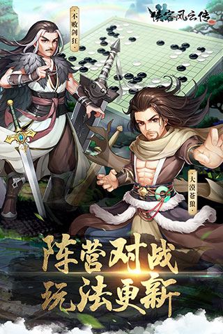 侠客风云传online360版