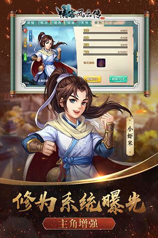 侠客风云传online360版
