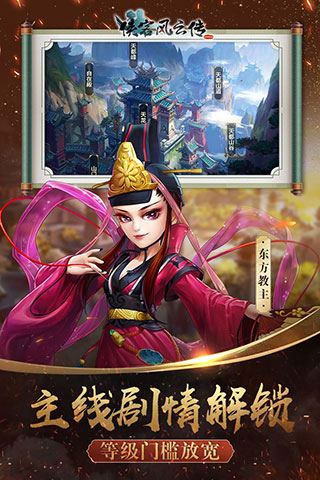 侠客风云传online360版