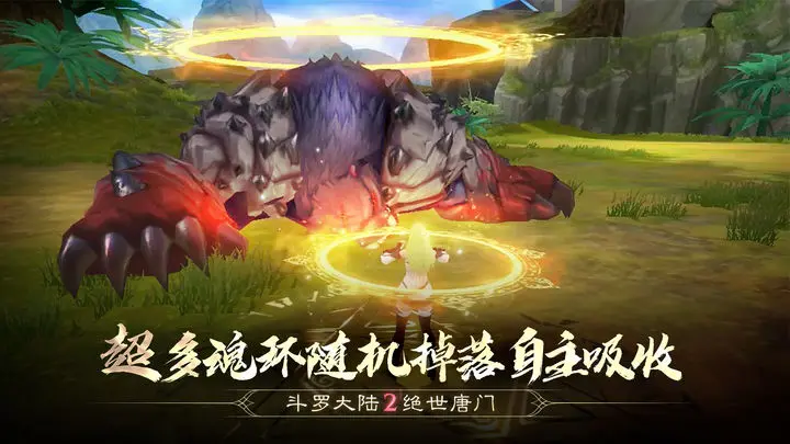 斗罗大陆2绝世唐门官方版