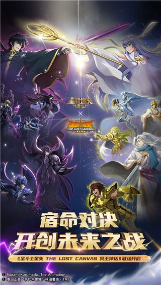 圣斗士星矢重生百度版