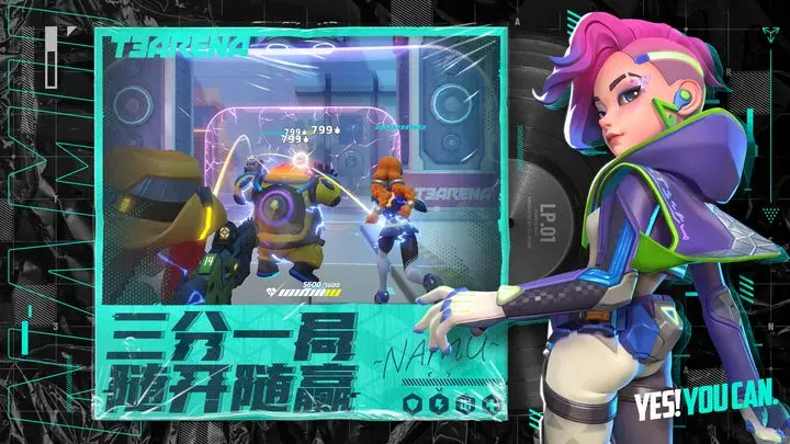火力苏打T3苹果版