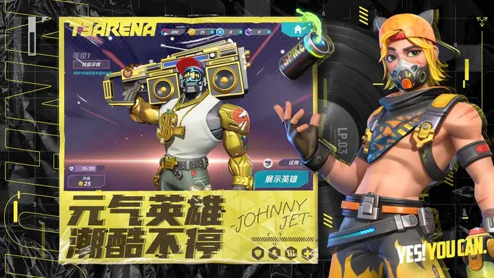 火力苏打T3苹果版