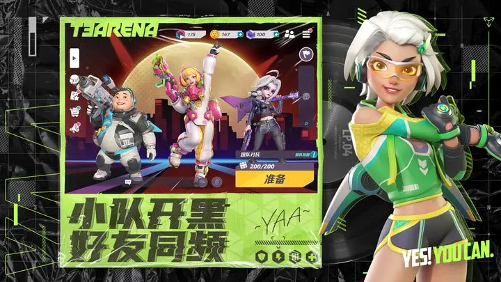 火力苏打T3苹果版