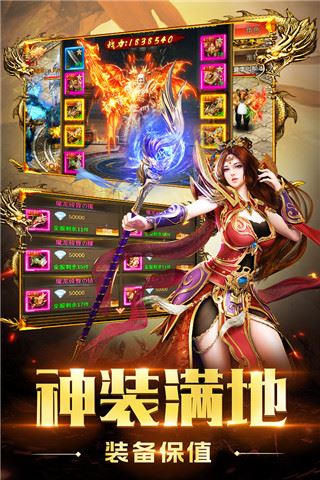 圣域传奇高爆版