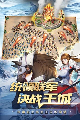 领主战争官方正版