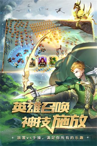 领主战争官方正版