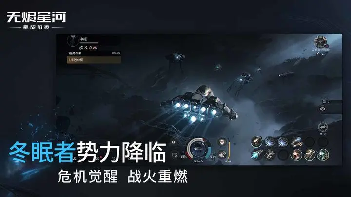 星战前夜无烬星河官方版