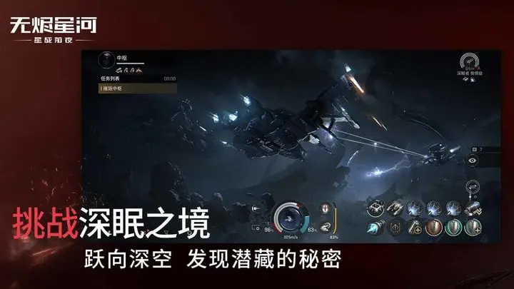 星战前夜无烬星河官方版