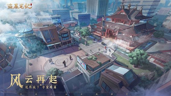 新盗墓笔记抢先版