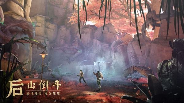 新盗墓笔记抢先版