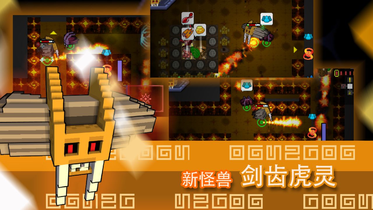 怪兽之星苹果版