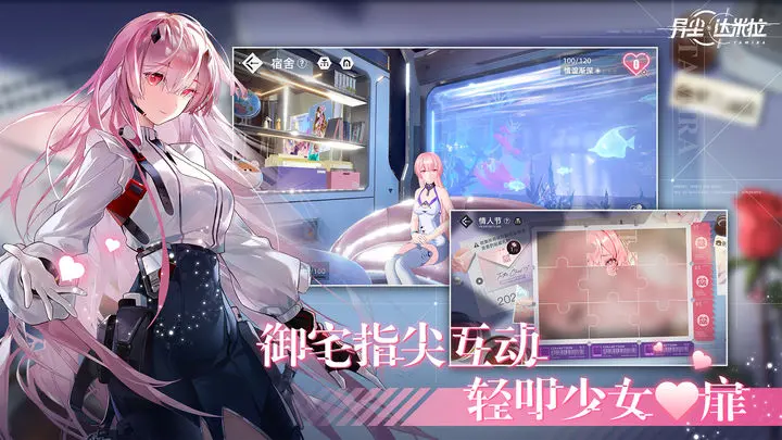异尘达米拉安卓版