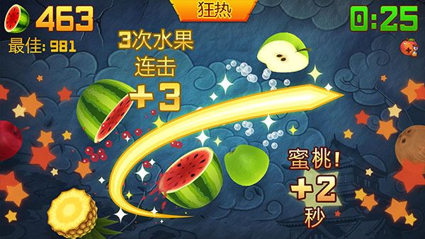 水果忍者经典旧版本中文版