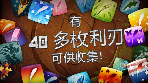 水果忍者经典旧版本中文版