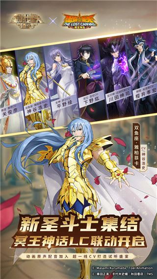 圣斗士星矢重生百度版