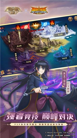 圣斗士星矢重生百度版