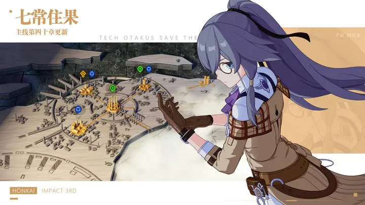 崩坏3官方版图片1