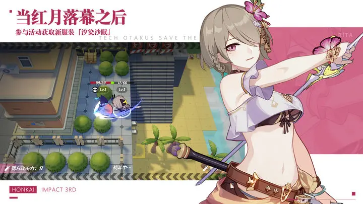 崩坏3官方版