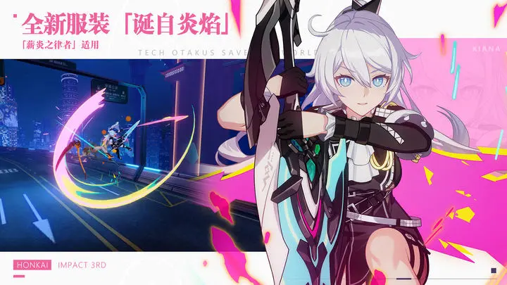 崩坏3官方版
