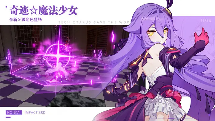 崩坏3官方版