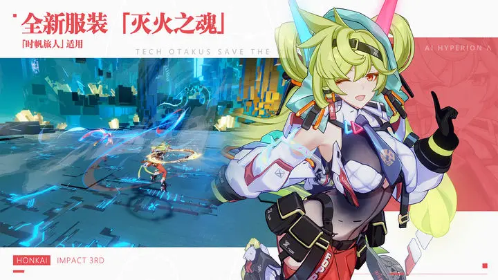 崩坏3官方版