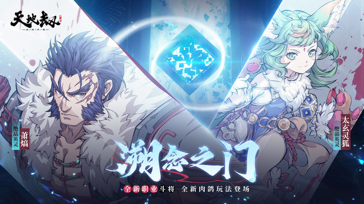 天地劫幽城再临安卓版