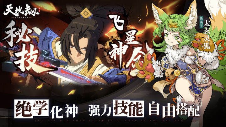 天地劫幽城再临安卓版